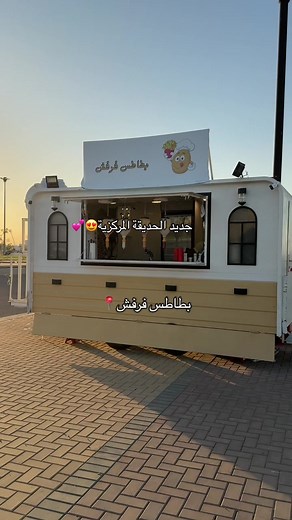 اعلان مسابقه بطاطس فرفش في تبوك