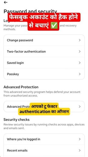 Facebook Two factor authentication kaise on kare | How to enable two factor Authentication | #shorts