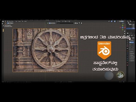 GENERATING 3D MODEL FROM IMAGES ||| IN BLENDER SOFTWARE