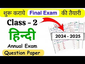 Class 2 Hindi Annual Exam Paper | Class 2 Hindi Worksheet| Class 2 Test Paper| Hindi Grammar Class 2