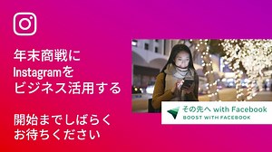 425K views · 666 reactions | 11/12 14時〜 オンラインセミナー「その先へ with Facebook...