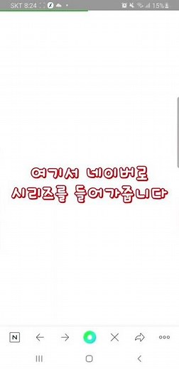 웹소설 공짜로 보는법(네이버 시리즈, 카카오페이지) #네이버 시리즈 #쿠키 #웹소설