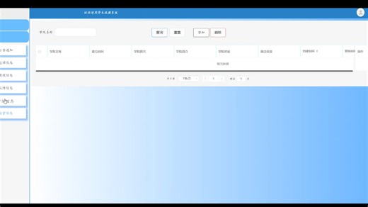 【904】springboot+mysql学生选课系统