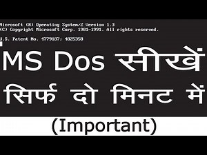 Learn MS DOS in Hindi | How To Use MS DOS | Shortcut key | MS Dos