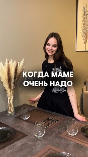 ‏Когда маме очень надо #смешноевидео #семейныеприколы #семейныебудни