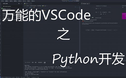 PyCharm可以卸载了！