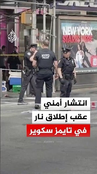 Security deployment following a shooting in Times Square