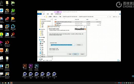 【Houdini 18.5.563】安装教程演示