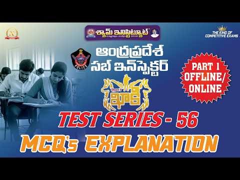 AP KHAKEE PART-01 MODEL TEST - 56...#shyaminstitute
