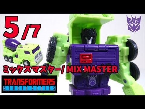 【6体合体 デバスター 5/7】TS-09 ミックスマスター トランスフォーマー ヲタファのレビュー / Transformers Studio series 86 MIX MASTER