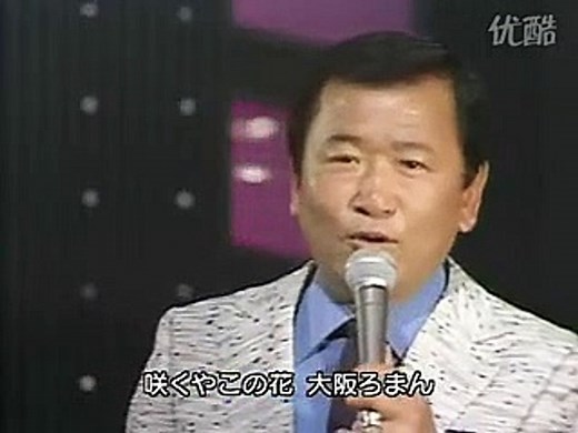 大阪ろまん・・フランク永井