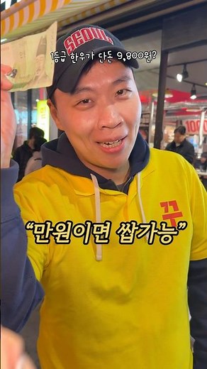 한우 1등급이 9,800원? #꾸석지돌판한우 #한우 #한우맛집 #한우먹방 #꽃등심먹방 #소고기먹방 #살치살먹방 #육회먹방 #이상준 #강서구맛집 #소고기맛집 #가성비 #개그맨 #먹방