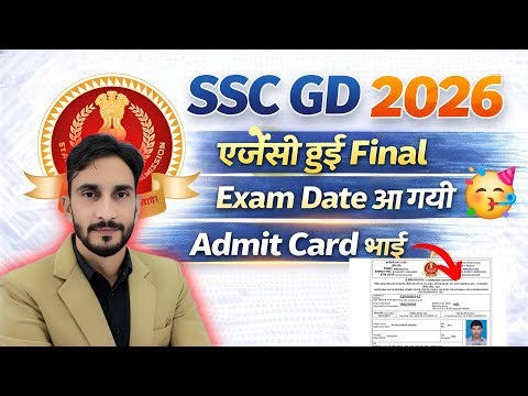 SSC GD Agency Final Exam OUT Date 🥳| Admit Card & Application Status 🥳