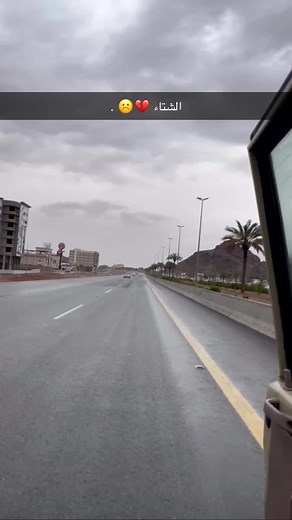 ‏#explore #مرقى_بايسن #حايل #fyp