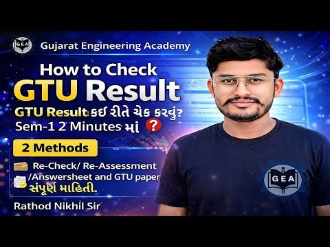 🎯How to Check GTU Result Step by Step Video 🔥Sem-1 Result| Recheck/Reassessment Full Guide#gturesult