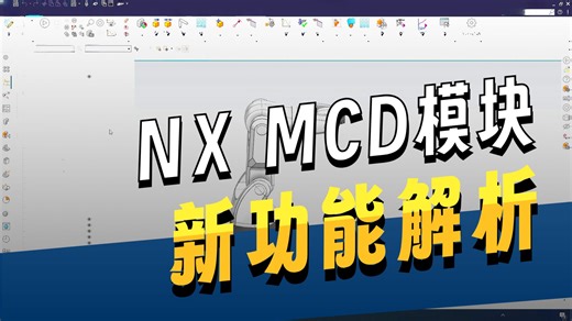 NX MCD快速导出URDF文件并且导入MATALB