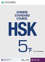 Tải sách bài tập HSK 标准教程（5下练习册) quyển hạ (Kèm Audio) - tiengtrungthuonghai.vn