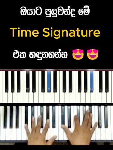 Mastering Time Signatures in Music Theory