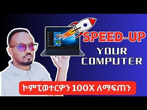 ኮምፒወተርዎን ለማፍጠን ምርጥ ዘዴዎች | Top Tips to Speed up Your Computer | RAMMap Tutorial