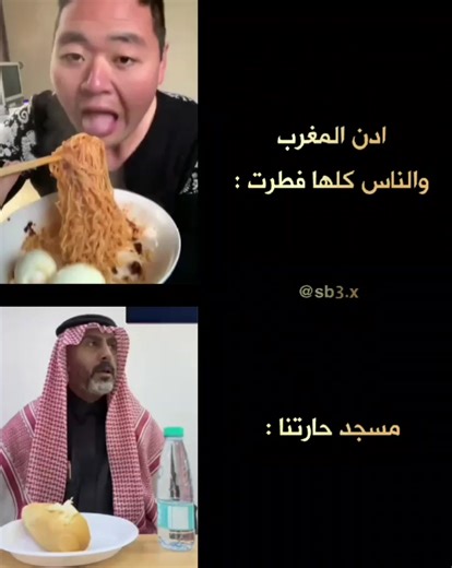 رمضان 2026: تجارب الناس وفطورهم في المغرب