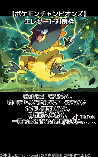 エレザードのイダイトウ対策としての役割とは