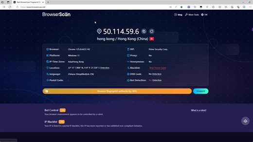 指纹浏览器过检测专题(BrowserScan)