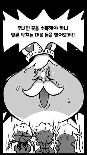 쿠키런 크럼블 이야기 #1