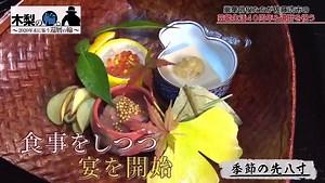 バラエティ 無料視聴 - バラエティー無料視聴- 動画  9tsu 　Miomio -   木梨の輪。【豪華!佐藤浩市&江口洋介&高橋克実&中井貴一&鈴木京香】  動画　9tsu 2020年12月31