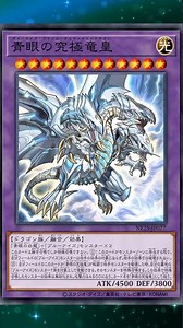 Blue-Eyes Beyond #yugioh #yugiohtcg #yugiohcards