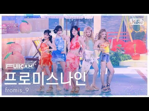 [안방1열 풀캠4K] 프로미스나인 'Vitamin ME' (fromis_9 FullCam) @SBS Inkigayo 260726