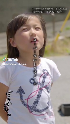 TikTokで「ばらかもん」フジテレビ系水10ドラマ公式さんをチェック！