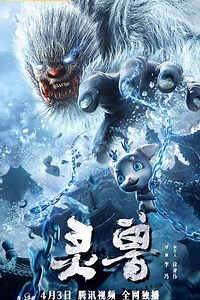 The Spirit Beast - Movie