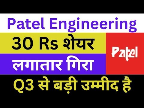 Patel Engineering Latest News | Patel Engineering Share News | Patel Engineering Q3 Results
