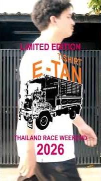 Are you ready? 🏁Limited Collection ThaiGP 2026 “E-TAN” TEE