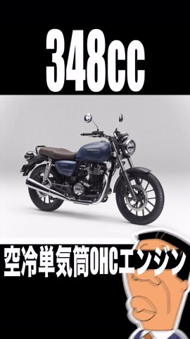 今や現行の中型クラシックバイクといえばこのバイク！ #バイク紹介 #GB350 #GB350s #モトブログ