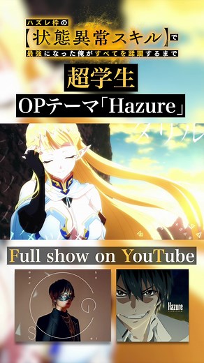 ハズレ枠の状態異常スキルで最強になった