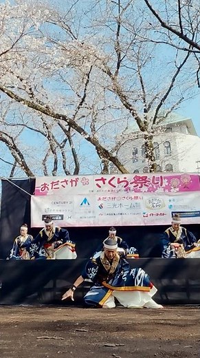 振付師のよっしゃあ漢唄#よっしゃあ漢唄#躍動#花の慶次#よさこい#yosakoi#おださが桜まつり