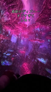 USJ派だったけど揺らいだ⭐︎ これもう乗り物じゃなくて転生装置実写化ですやん🥺 三半規管バグるけど最高🎉 #アバター#avatarflightofpassage #ディズニーランド#wdw#animalkingdom