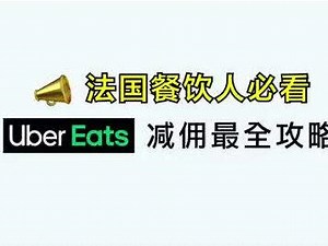 uber怎么设置偏好设置