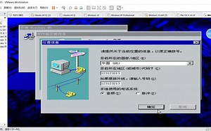 让你亲身体验安装win95