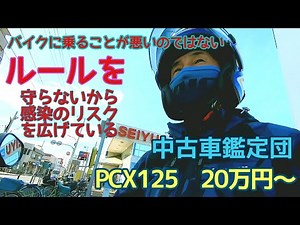 Honda PCX125 available for around 200,000 yen/After all, motorcycles are a necessity in life | Us...