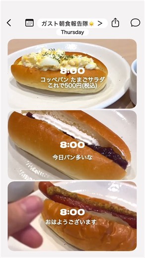 ガストでモーニング☀️🍽
