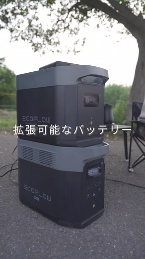 車中泊🚗料理をしたり、PCで仕事をしたり、 色んな家電を使用する時でも、 #DELTA2Maxなら拡張可能なので、制限なく活用できます✨️ #EcoFlow #エコフロー#ポータブル電源 #ポタ電 #DELTA2Max#キャンプ#車中泊 #アウトドア#車中泊仕様