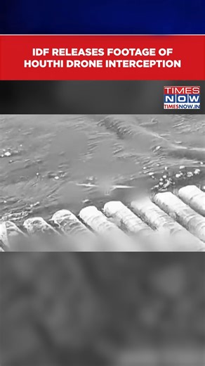 Israeli Air Forces In Action Mode | IAF Blows Yemeni Drones Into Pieces | Watch Video #houthis #yemen #israel #idf #gaza #gazastrip #viral #trending | TIMES NOW
