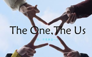 【自制微电影】学校微电影大赛作品《The one，The us》（你，不是独自一人）