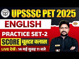 UPSSSC PET CLASSES 2025 | UPSSSC PET CLASS | UPSSSC PET 2025 ENGLISH CLASS - EXAMPUR