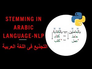 Stemming In Arabic Language (NLP) / Python libraries التجذيع فى اللغة العربية