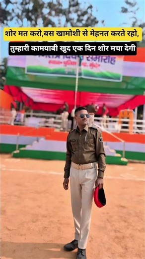 BIHAR POLICE MOTIVATION 😍😍 #bihar_police #motivational #shorts #song #whatsappstatus #youtube