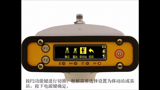 RTK使用步骤演示