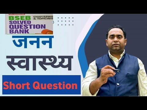 12th reproductive health